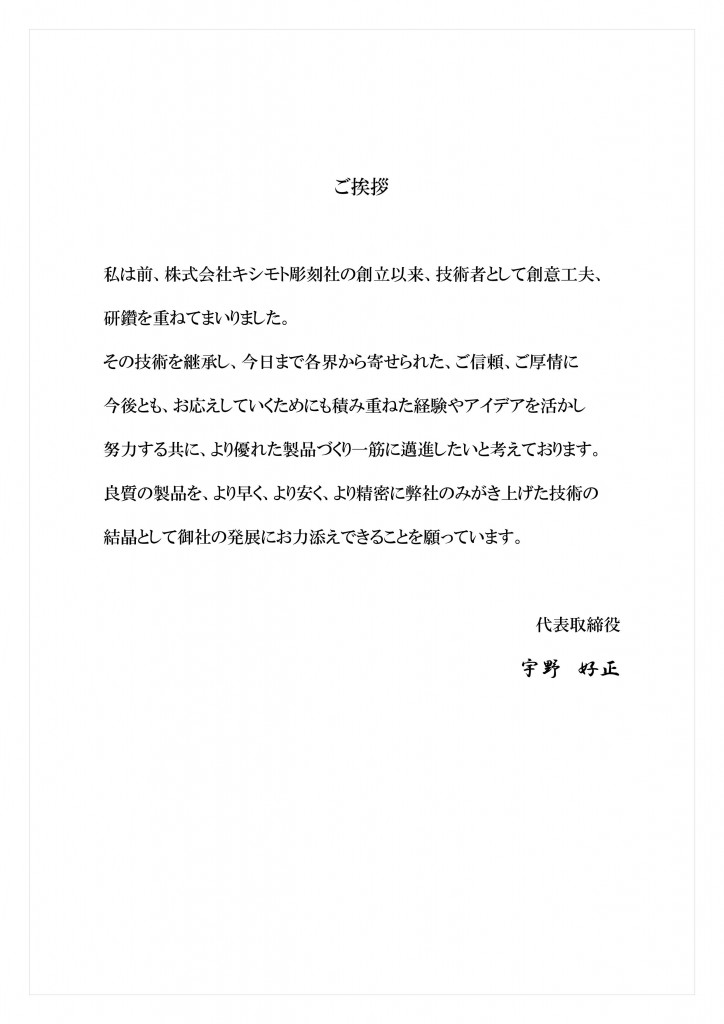 ご挨拶123456789_02